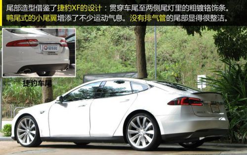 特斯拉 Model S