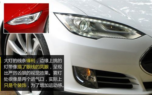 特斯拉 Model S