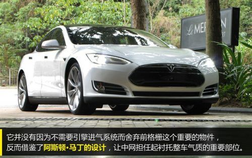 特斯拉 Model S