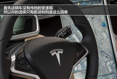 特斯拉 Model S