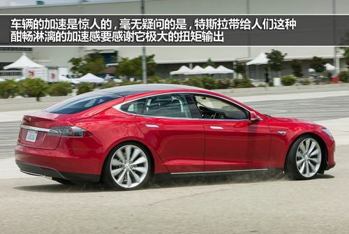 特斯拉 Model S