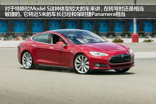 特斯拉 Model S