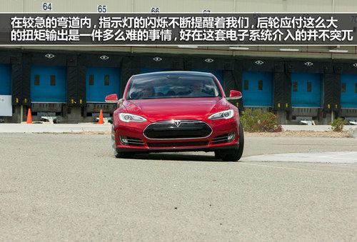 特斯拉 Model S