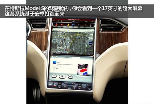 特斯拉 Model S