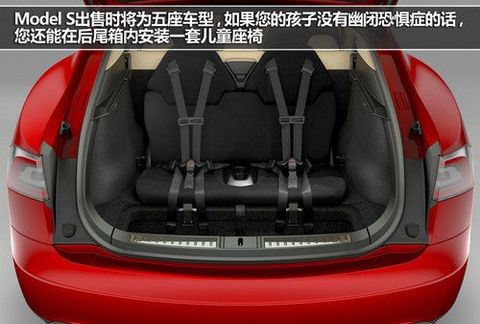 特斯拉 Model S