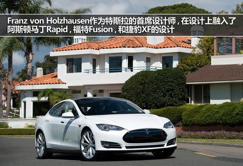 特斯拉 Model S