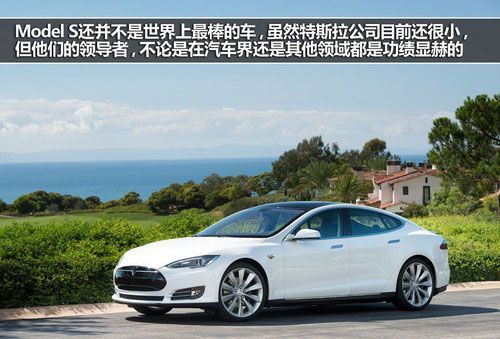 特斯拉 Model S