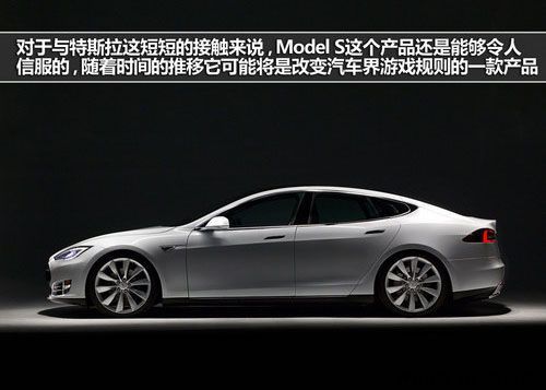 特斯拉 Model S