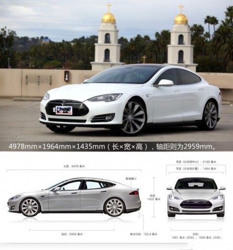 特斯拉Model S