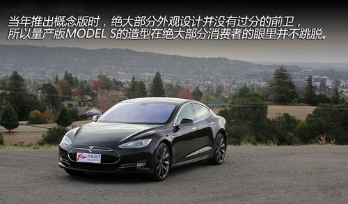 特斯拉Model S