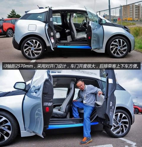 宝马i3