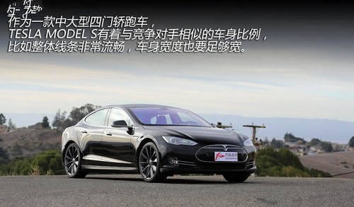 特斯拉Model S