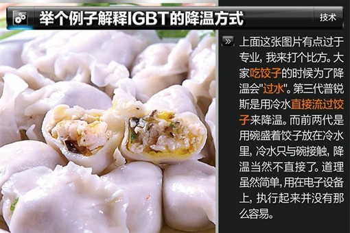 普銳斯節(jié)能技術解析
