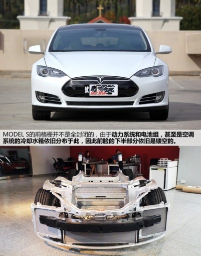 特斯拉Model S