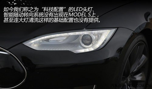 特斯拉Model S