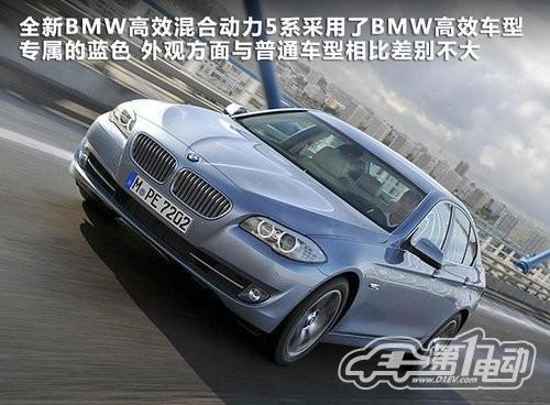 全新BMW高效混合动力5系将亮相北京车展