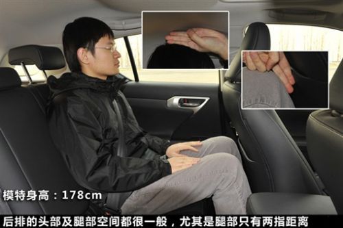 CT200h后排空間