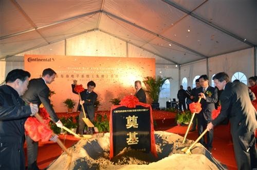 大陸集團在蕪湖為其第二個汽車電子制造工廠舉行破土動工儀式