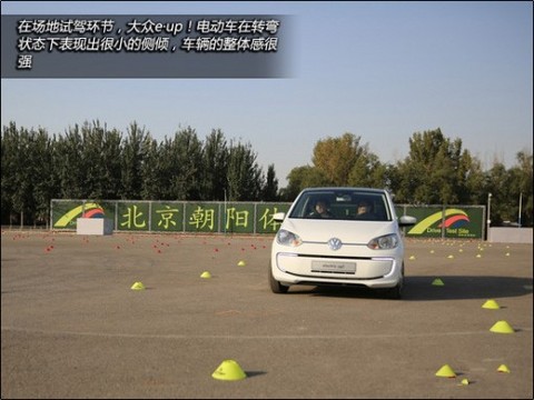 家用电动汽车