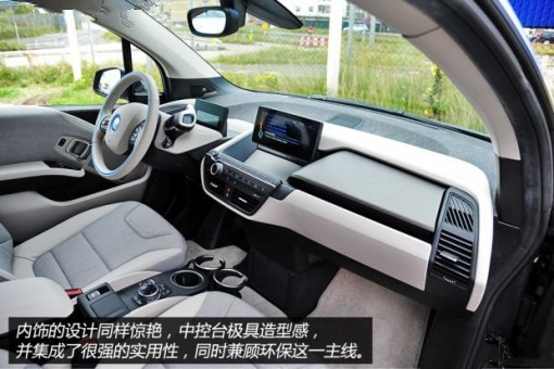 寶馬i3
