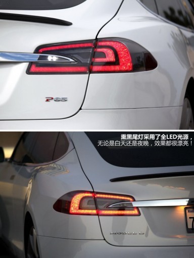 特斯拉Model S