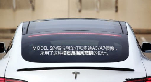 特斯拉Model S