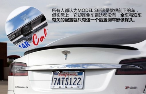 特斯拉Model S