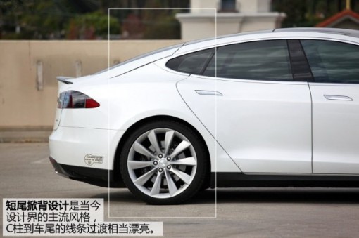 特斯拉Model S