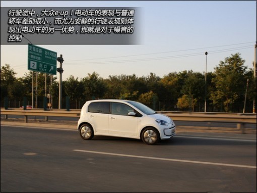 家用電動汽車