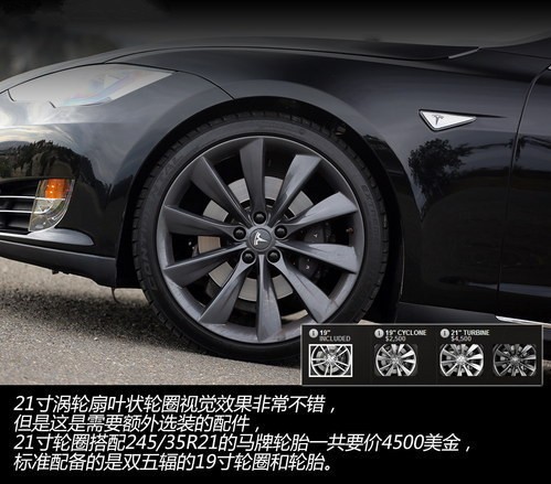 特斯拉Model S