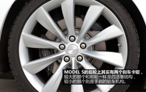 特斯拉Model S