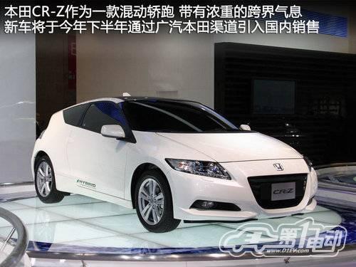 广汽本田混动CR-Z 预售30万 6月底上市