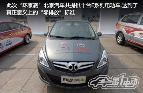 10臺(tái)電動(dòng)車(chē)上路 北汽贊助頂級(jí)自行車(chē)賽事