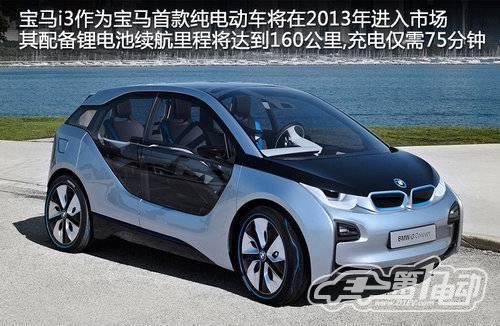 寶馬4款電動汽車將陸續(xù)投產(chǎn) 將不考慮成本