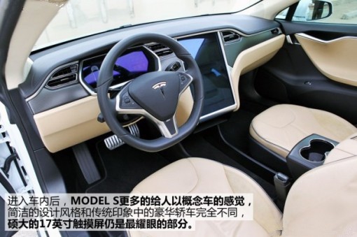 特斯拉Model S