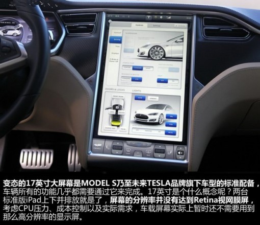 特斯拉Model S