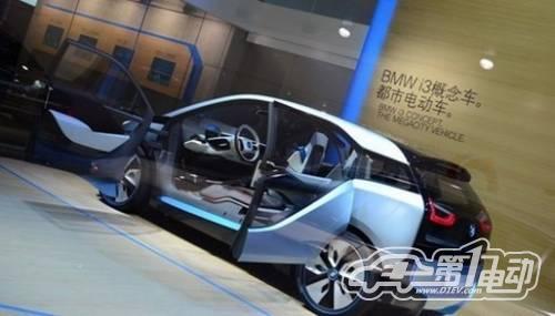 宝马i3纯电动量产车型亮相2012北京车展