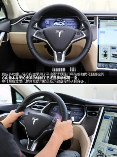 特斯拉Model S