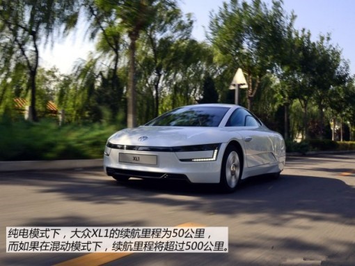 大眾XL1