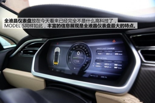 特斯拉Model S