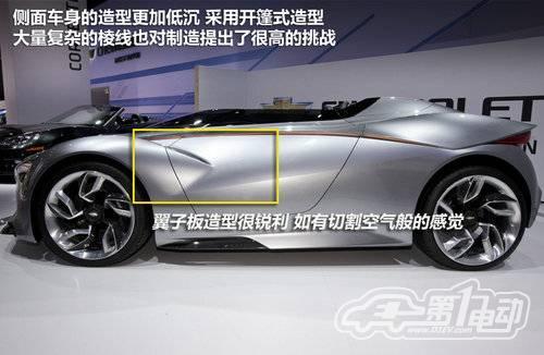 雪佛蘭Miray油點(diǎn)混合概念車(chē)將亮相北京車(chē)展