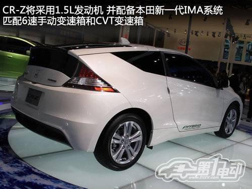 广汽本田混动CR-Z 预售30万 6月底上市