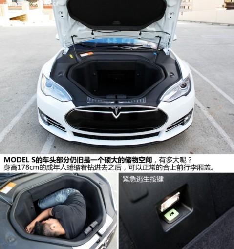 特斯拉Model S