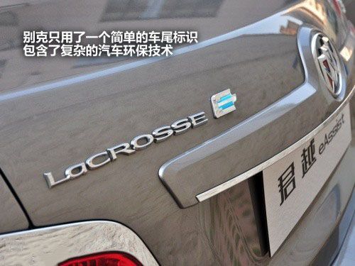 別克君越eAssist