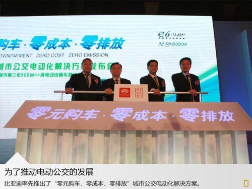 比亞迪計(jì)劃廣州設(shè)廠