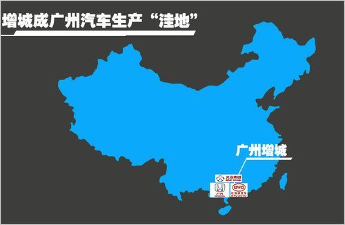 比亞迪計(jì)劃廣州設(shè)廠