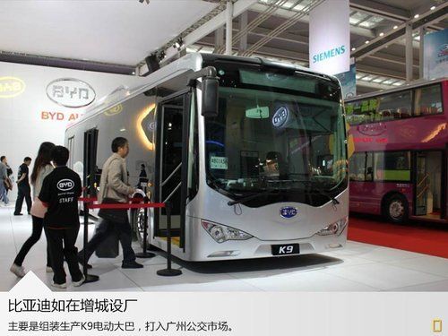 比亞迪計(jì)劃廣州設(shè)廠