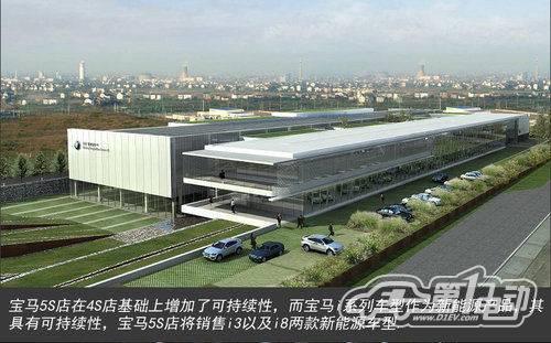 電動(dòng)汽車圖片 寶馬i3明年初在華上市