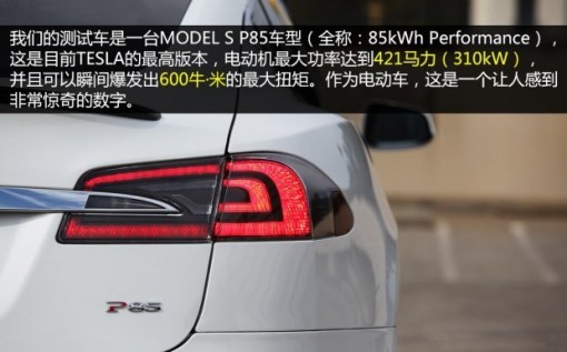 特斯拉Model S