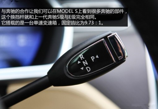 特斯拉Model S